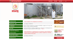 Desktop Screenshot of ipard.gov.mk